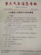 安徽譯博翻譯咨詢服務(wù)有限公司小編們獲悉：合肥將迎來今冬首場降雪！