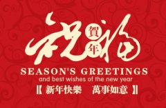 新年碰上情人節(jié)，安徽譯博祝大家節(jié)日快樂(lè)！