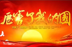 《厲害了，我的國》：讓夢想在新時(shí)代綻放