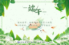 端午佳節(jié)，感知習(xí)近平金句里的家國情懷！