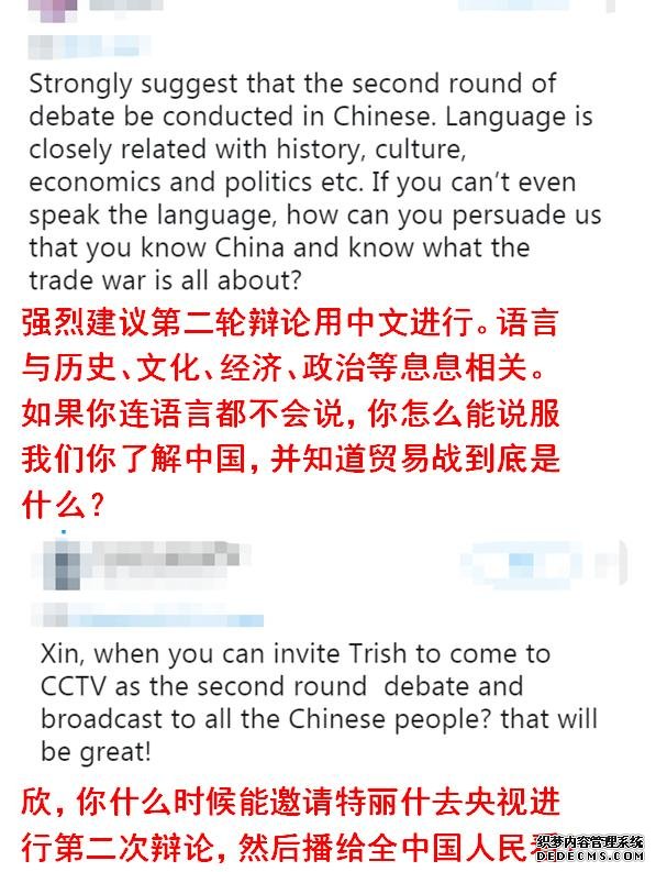 銳參考｜中美女主播辯論后，美國網(wǎng)友的反應(yīng)有點(diǎn)出乎我們意料