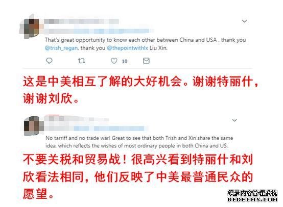 銳參考｜中美女主播辯論后，美國網(wǎng)友的反應(yīng)有點(diǎn)出乎我們意料