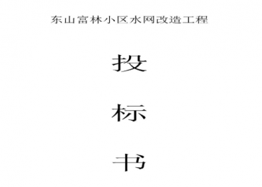 標(biāo)書翻譯價(jià)格太高，可能有這些因素有關(guān)