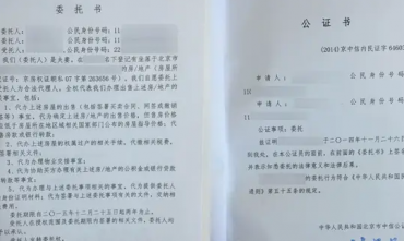 公證委托書翻譯哪些內(nèi)容要翻譯準(zhǔn)確？